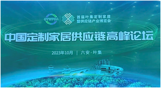 【喜报】一方树荣获“2023中国板材强国品牌”称号